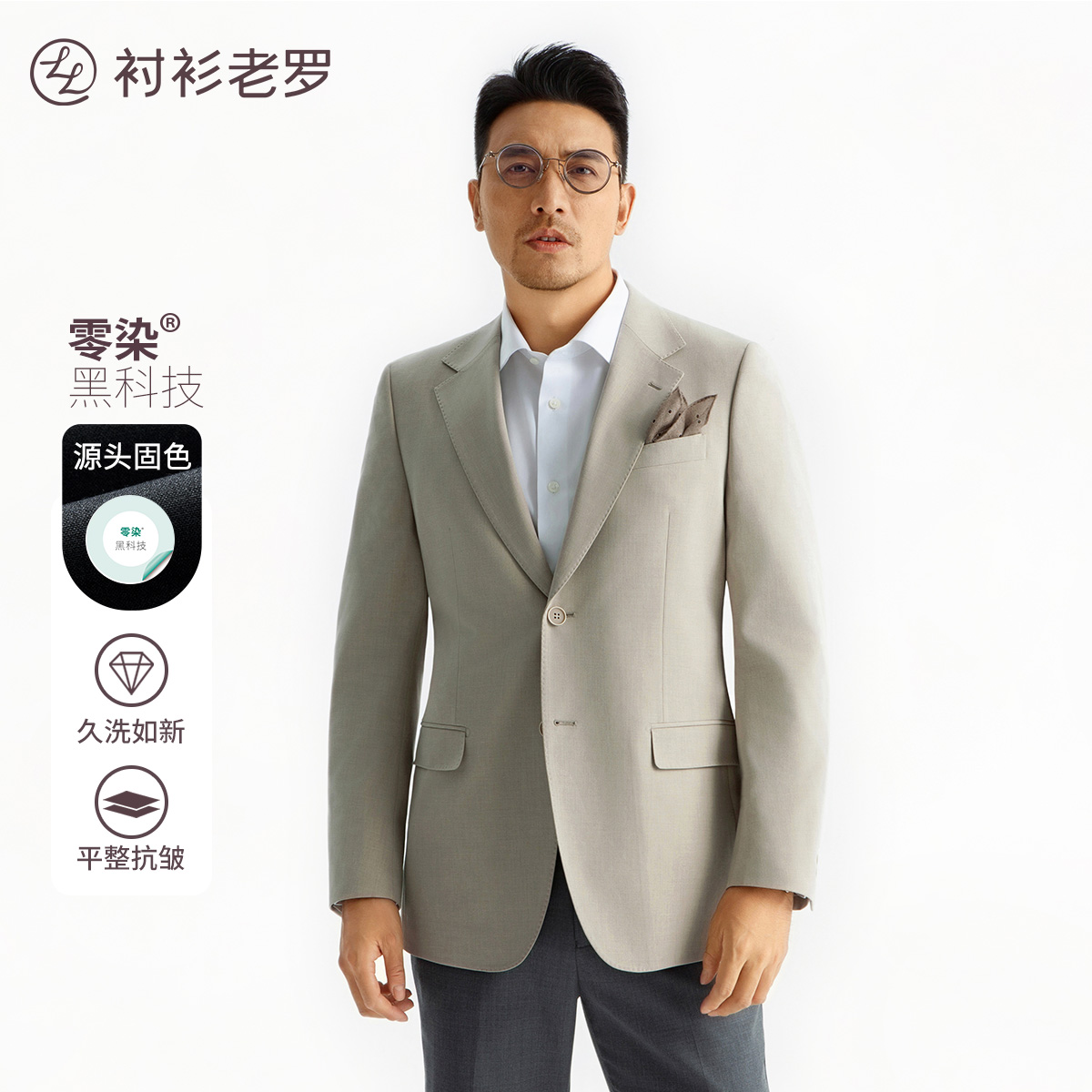 职业正装商务西服衬衫老罗秋季