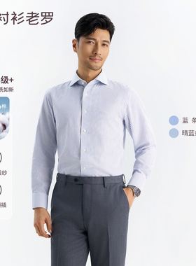 衬衫老罗[凌志九号]长袖衬衫男80支秋季DP免烫纯棉条纹衬衣男M333