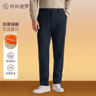 老罗 含羊毛保暖长裤 轻旅系列 男冬季 249X0C802N 暖氧吧休闲裤 衬衫