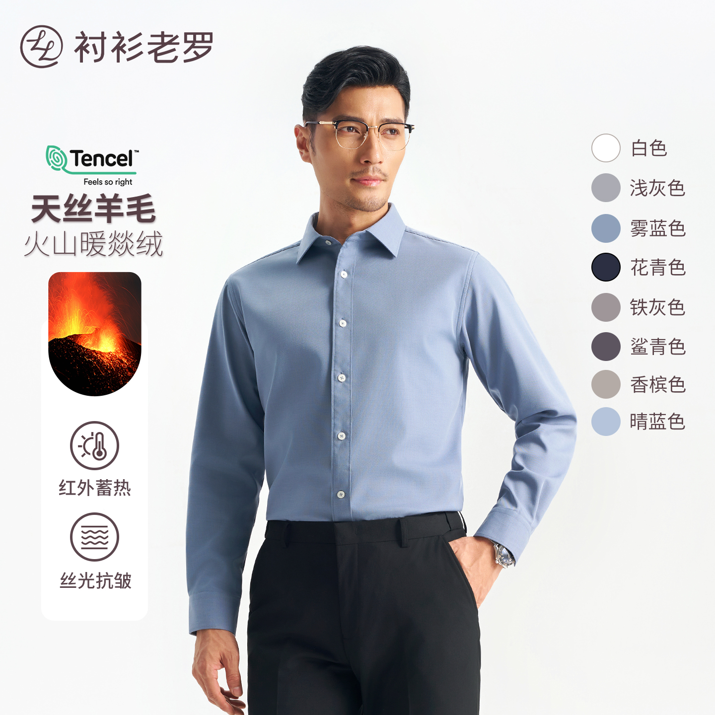 衬衫老罗复合羊毛加绒长袖衬衫