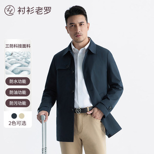 衬衫 老罗风衣外套男三防外套防风防雨翻领轻便大衣237T0C502N