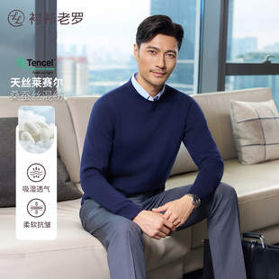 可机洗桑蚕丝套头圆领针织衫 轻织五号 毛衣男257X7P719L 老罗 衬衫