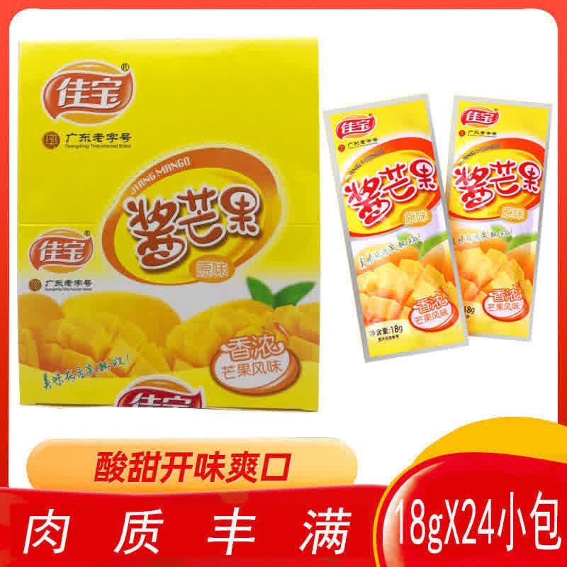 佳宝芒果干水果干18g酱芒果酸甜干吃休闲食品办公室网红小吃零