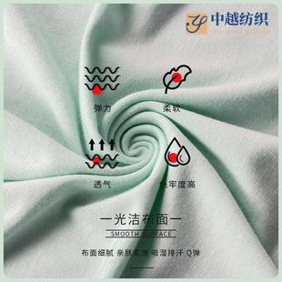 人棉单面汗布木代尔拉架 180g莫代尔面料 打底内衣家居服面料