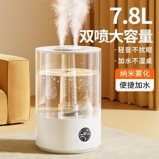 包邮 7.8L大容量加湿器家用空气净化香薰桌面大雾量加湿器补水