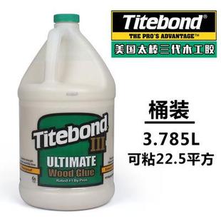 美国太棒三代木工胶水强力胶家具吉它乐器维修胶环保防水胶白乳胶