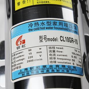 上海钏虹增压泵CL18GR 120W全自动不锈钢家用型冷热水器加压泵