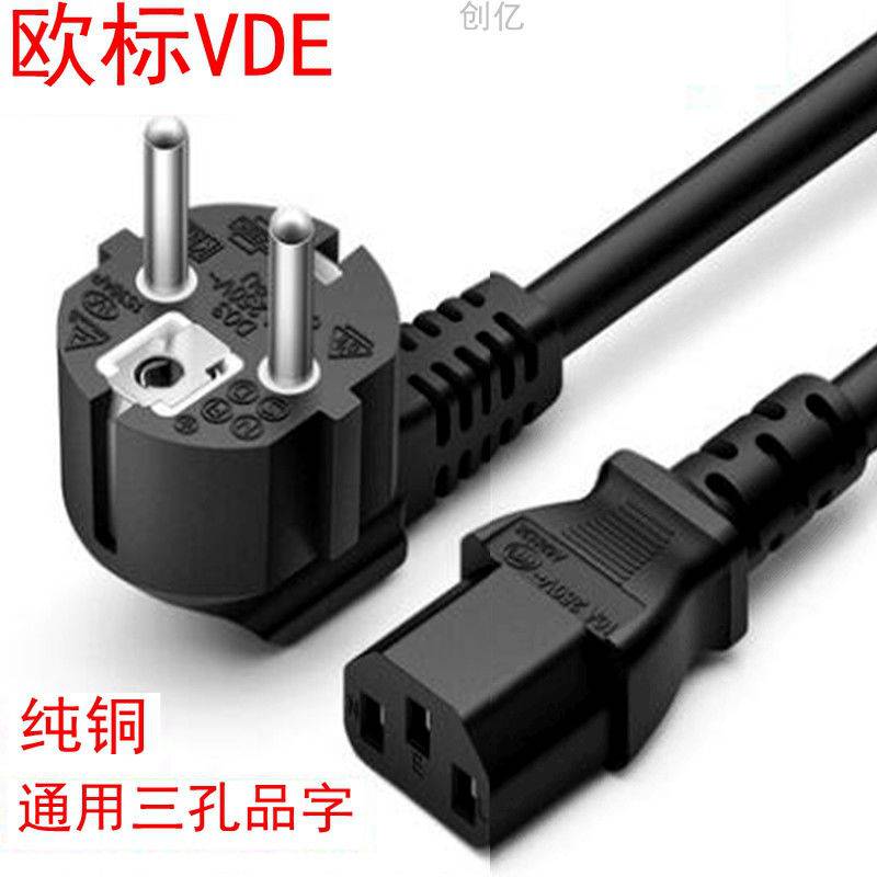 欧规标VDE插头电脑电源线3芯纯铜0.7u5-2.5平方插头电源连接线三使用感如何?
