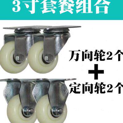 3寸万向轮尼龙转向n轮重型定向脚轮平板车轮子手推车轮4/5寸轱辘