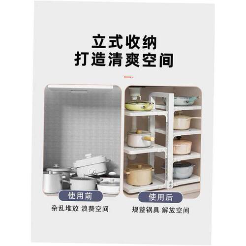 kitchen accessories Multi-layer pot storage rack Layering in