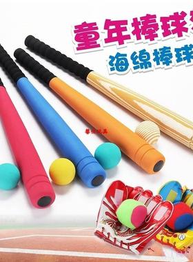 children	s baseball bat foam bat eva stick soft ball