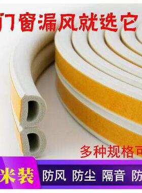 door and window seals window windproof warm and soundproof