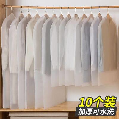 dust cover hanging bag clothes wardrobe防尘罩挂衣袋衣服家用