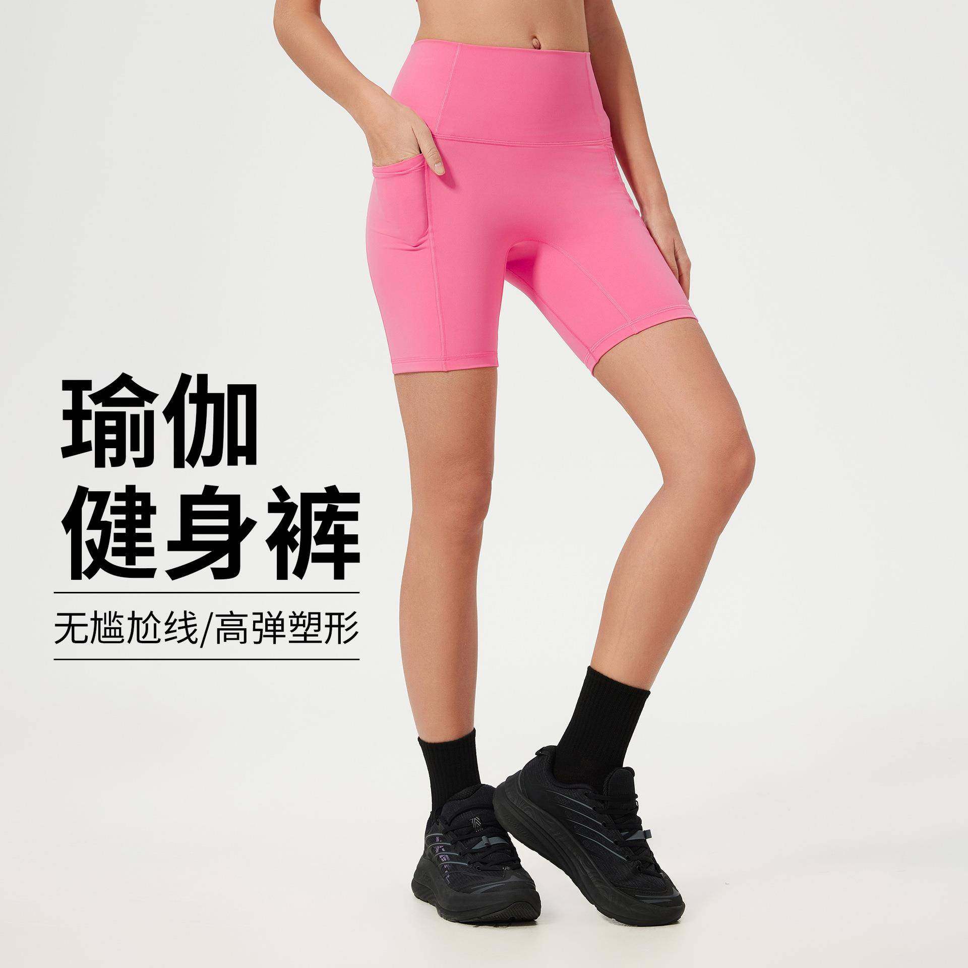 裸感无尴尬线五分裤高腰蜜桃臀口袋瑜伽裤运动健身短裤女夏D25035,运动/瑜伽/健身/球迷用品,瑜伽套装,淘宝优惠券,粉丝福利购,淘宝优惠卷