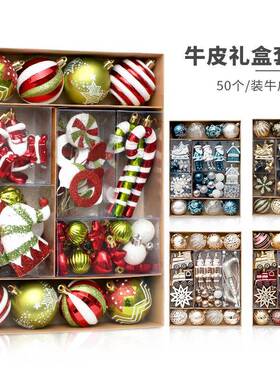 圣诞节装饰品 50pcs/set彩绘圣诞球套装挂饰 圣诞树装饰挂件
