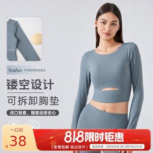 欧美新款 带胸垫弹力紧身跑步健身运动上衣S2032 裸感瑜伽服长袖