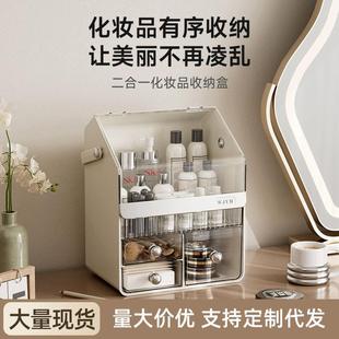 化妆品收纳盒高级感桌面透明防尘储物盒卧室护肤品面膜收纳整理盒