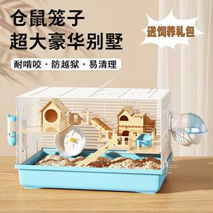 仓鼠笼子豪华别墅金丝熊笼专用47基础60超大别墅便宜大的活物用品