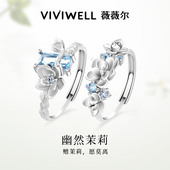 VIVIWELL幽然茉莉 蓝钻纯银情侣对戒女小众设计闺蜜戒指生日礼物