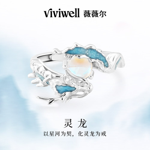 VIVIWELL灵龙S925银立体戒指
