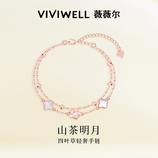 手饰 四叶草轻奢纯银手链小众精致s925银女款 VIVIWELL 山茶明月