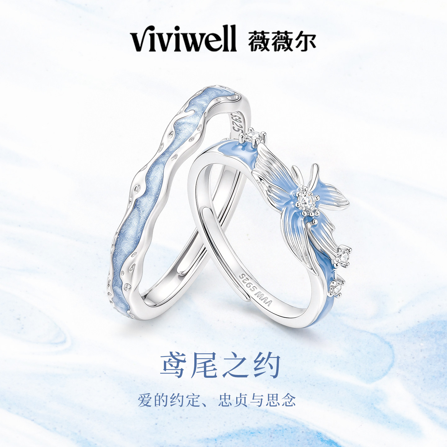 VIVIWELL鸢尾之约 森系S925银情侣对戒唯美蓝轻奢戒指礼物送女友