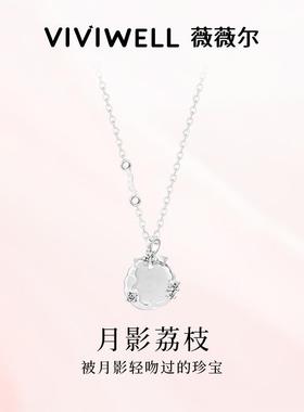 VIVIWELL月影荔枝锁骨链