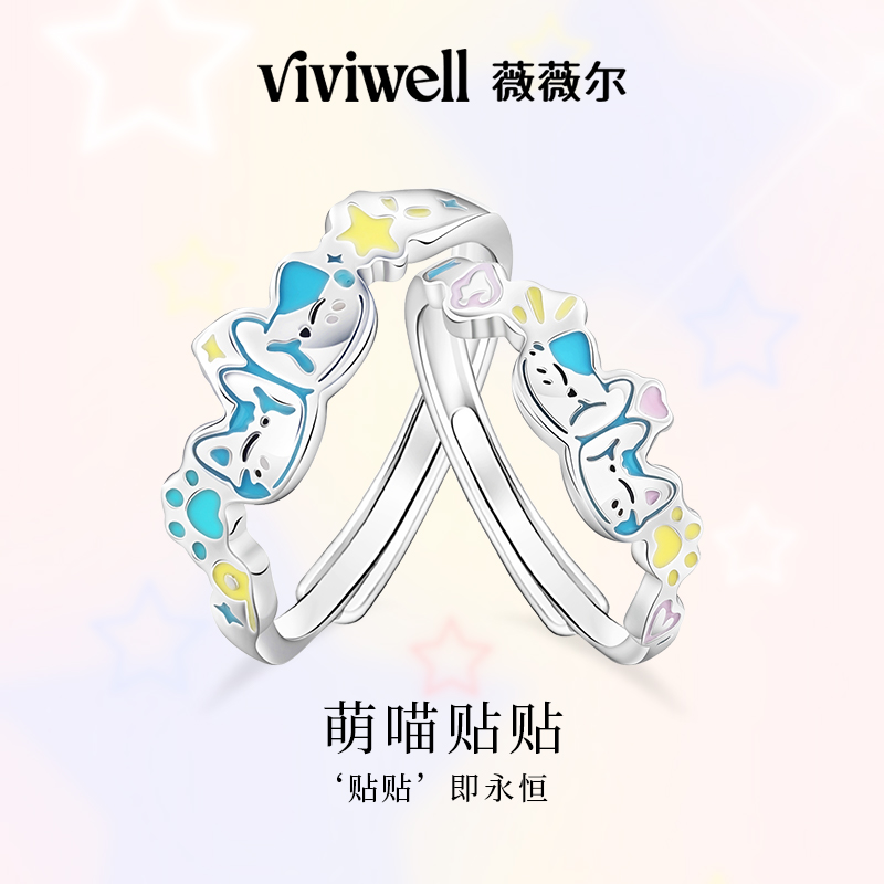 VIVIWELL萌喵贴贴S925银情侣对戒