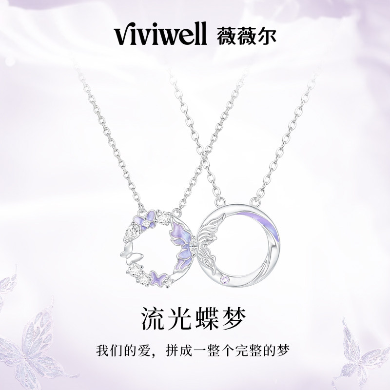 VIVIWELL流光蝶梦 情侣磁吸项链梦幻紫色蝴蝶吊坠简约时尚锁骨链