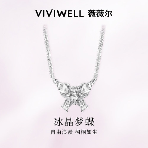 VIVIWELL闪钻蝴蝶项链女