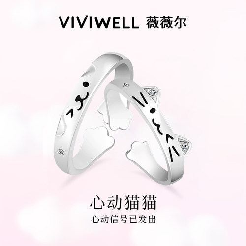 VIVIWELL心动猫猫925银情侣对戒