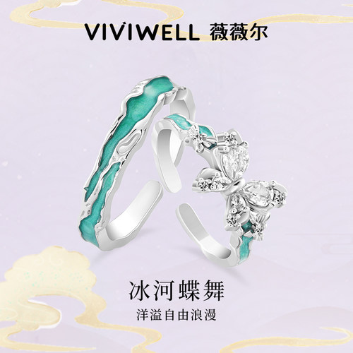 VIVIWELL925银蝴蝶戒指