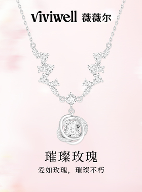 VIVIWELL璀璨玫瑰S925银项链