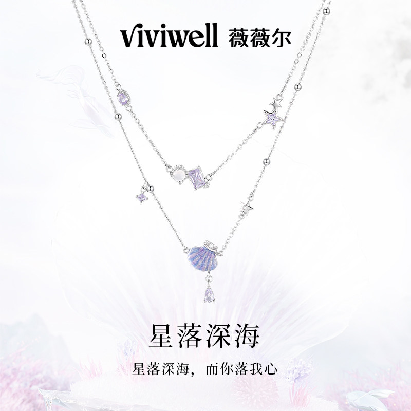 VIVIWELL星落深海 梦幻紫色精致双层项链时尚简约贝壳吊坠锁骨链