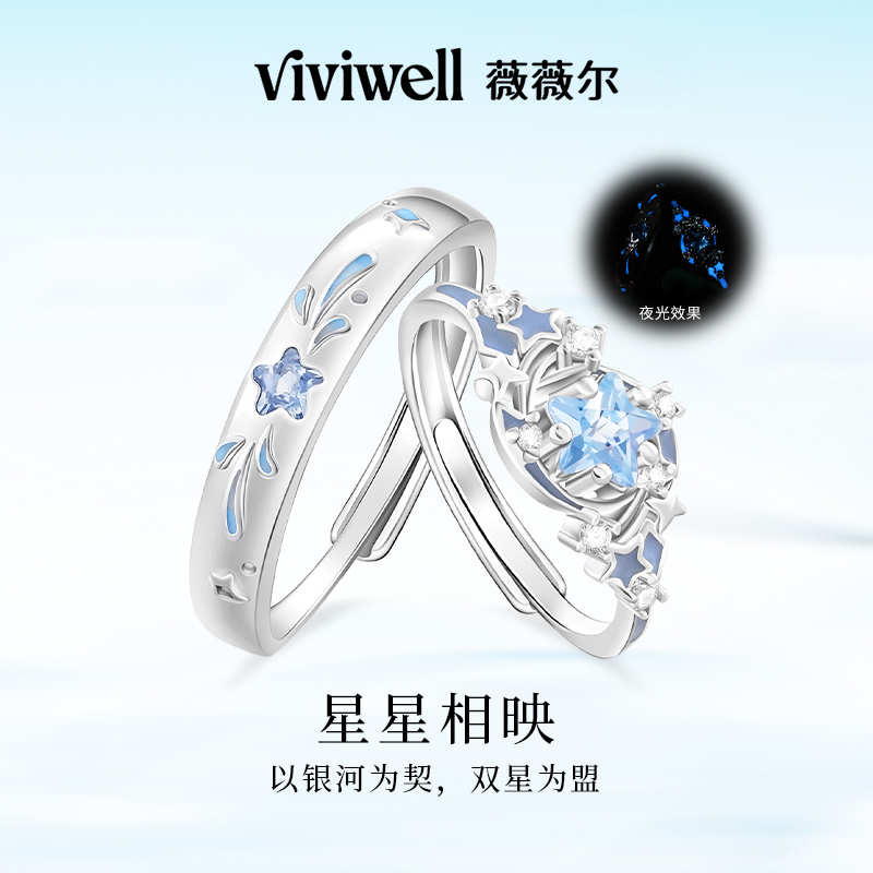 VIVIWELL星星相映S925纯银戒指