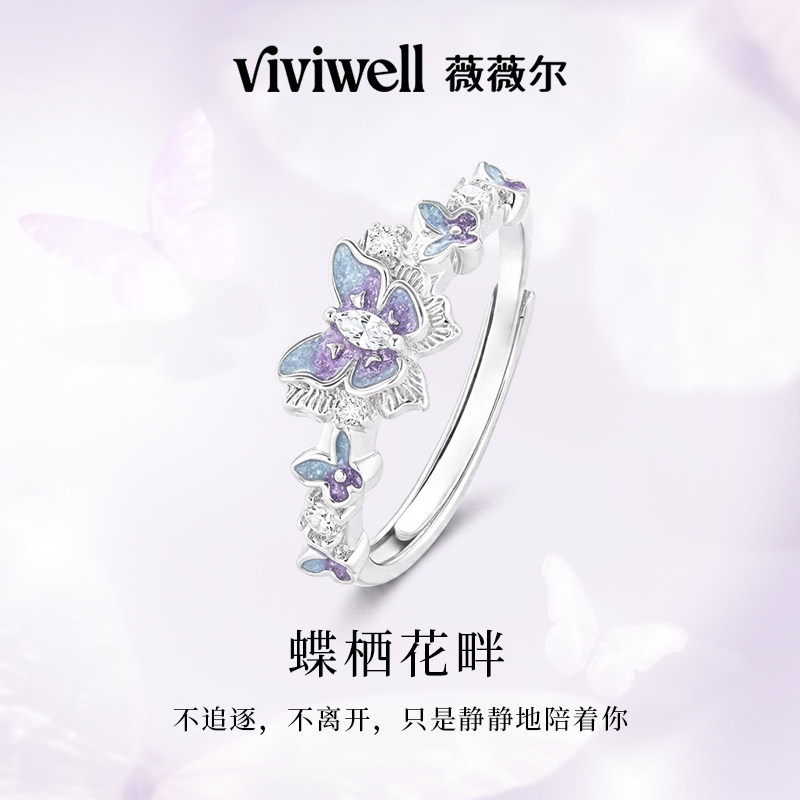 VIVIWELL蝶栖花畔 梦幻紫色蝴蝶戒指优雅日常单人食指环生日礼物