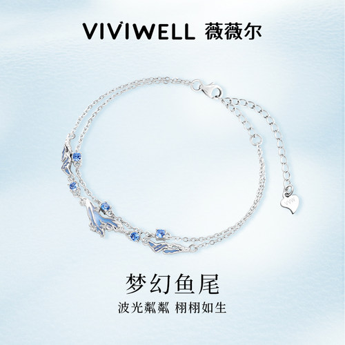 VIVIWELL梦幻蓝钻叠戴女款手链