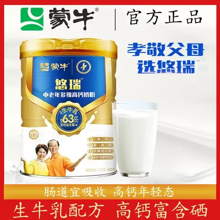 蒙牛奶粉金装中老年多维高钙奶粉900g罐装老年人营养早餐牛奶粉