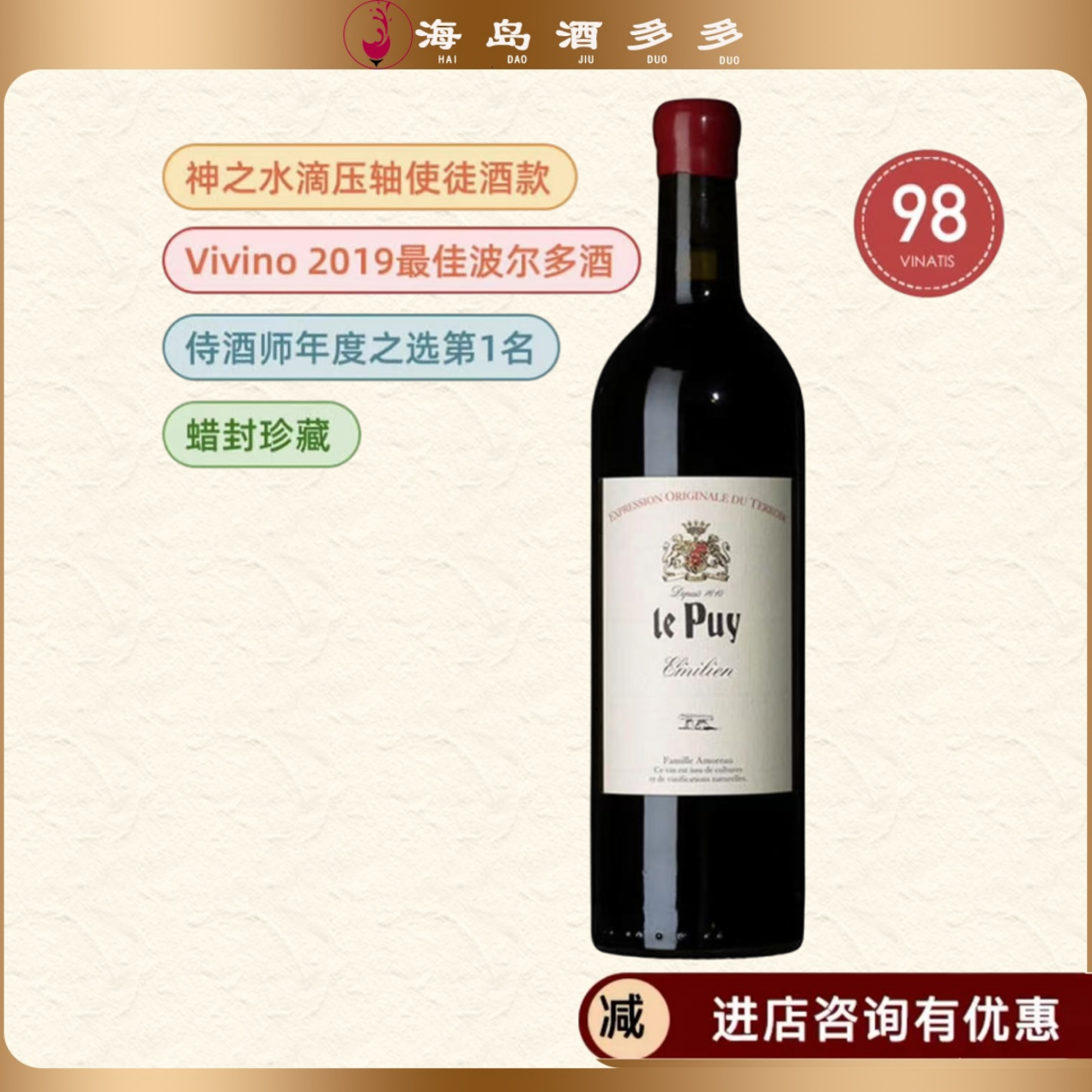 法国原瓶进口神之水滴le puy勒庞酒庄公爵干红葡萄酒红酒