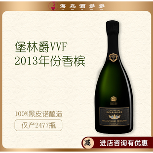 法国原瓶进口堡林爵法兰西老藤香槟2013年2015年份限量配额750ml