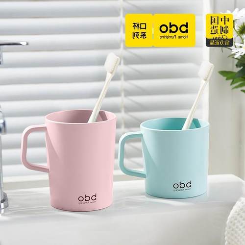 Simple wash mouth cup home brushing cup tooth bucket creativ
