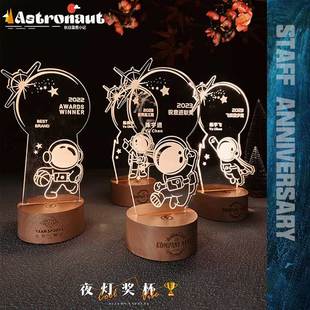 创意太空人夜灯定制员工周年纪念优秀学员奖励生日礼品定制礼盒装