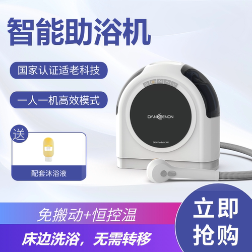 2026智能便携洗浴机 卧床老人床上洗澡送礼爸妈 失能照护神器