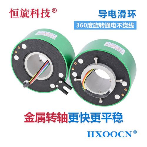 过孔导电滑环全塑铝轴防水网信号