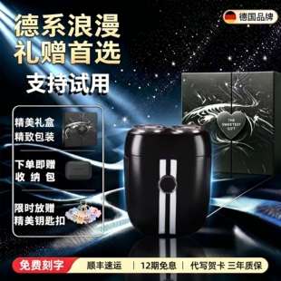 德国高端男士电动迷你剃须刀送男友圣诞礼物刮胡子胡须便携旅行装