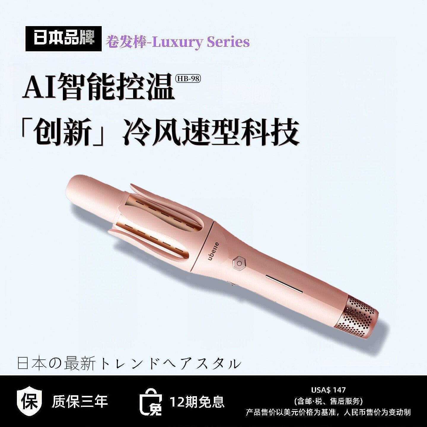 日本高端冷风自动卷发棒32mm持久定型智能恒温负离子不伤发高效率