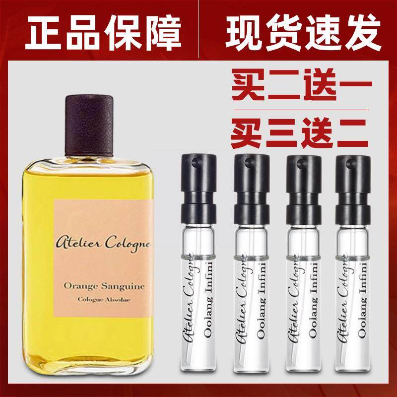 欧珑赤霞橘光加州柑橘无极乌龙西柚天堂雪松之恋茉雨心柠香水小样