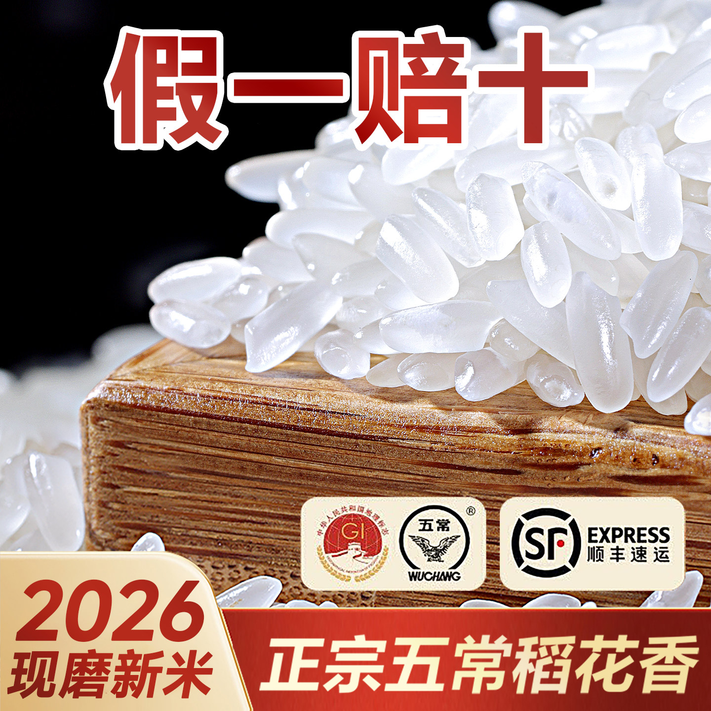 鲜稻佳五常大米2026年现磨新米稻花香2号东北大米粳米官方旗舰店