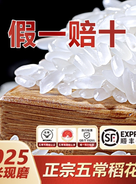鲜稻佳五常大米2025年新米现磨稻花香2号东北大米粳米官方旗舰店