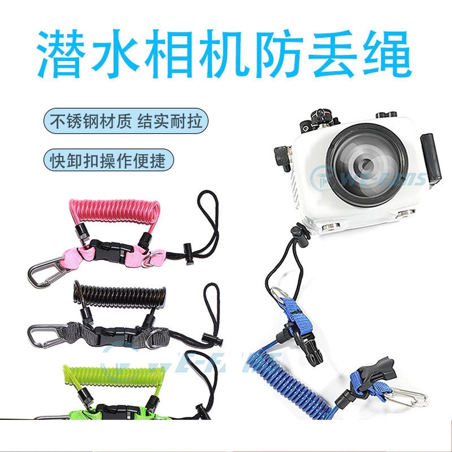 潜水防丢绳锈钢弹簧绳手电相机手绳拍摄设备配件户外探险旅游专用